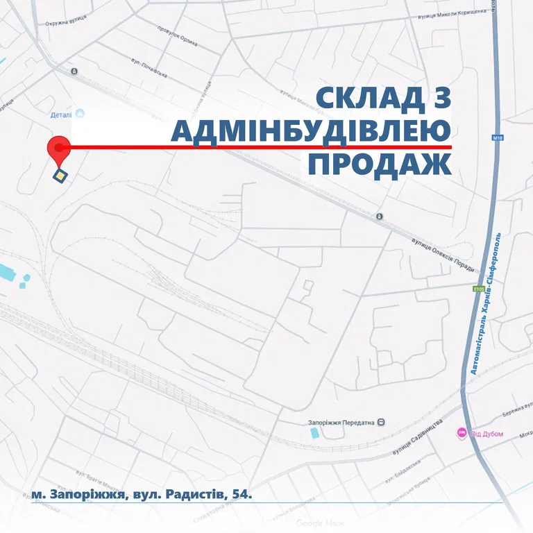 Складський комплекс з адмінбудівлею, вул. Радистів 54 фото 2