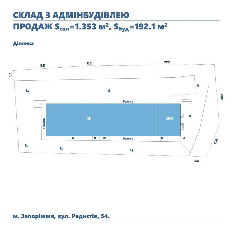 Складський комплекс з адмінбудівлею, вул. Радистів 54 фото 3