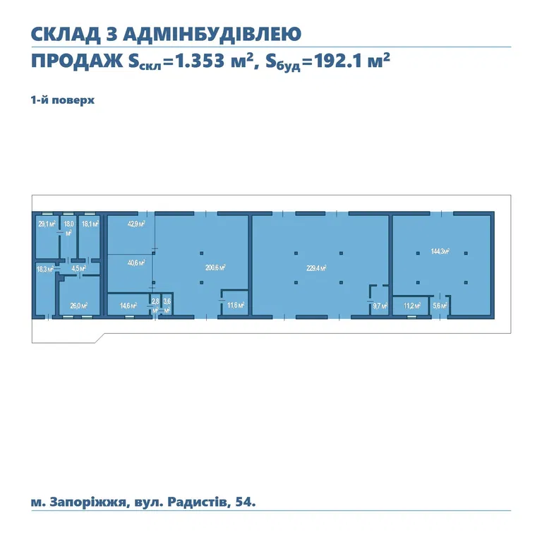 Складський комплекс з адмінбудівлею, вул. Радистів 54 фото 4